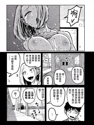 [武田スーパー] だれでも抱けるキミが好き | 喜欢来者不拒的你 7 [TK个人汉化]_07_008