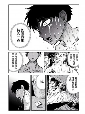 [武田スーパー] だれでも抱けるキミが好き | 喜欢来者不拒的你 7 [TK个人汉化]_07_015