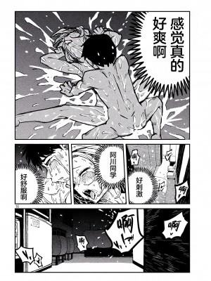 [武田スーパー] だれでも抱けるキミが好き | 喜欢来者不拒的你 7 [TK个人汉化]_07_016