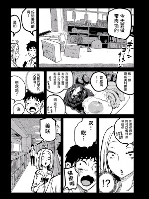 [武田スーパー] だれでも抱けるキミが好き | 喜欢来者不拒的你 7 [TK个人汉化]_07_010