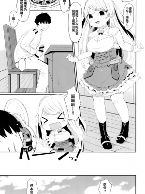 [むぎちょこストア (むぎちょこ)] お願い!カブールッ (艦隊これくしょん -艦これ-) [中国翻訳] [DL版]_03