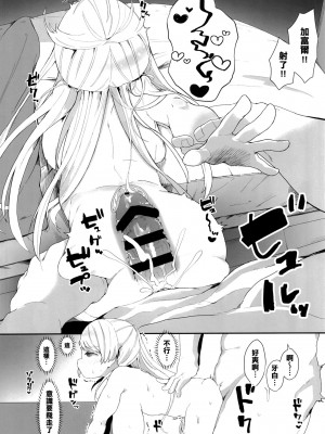 [むぎちょこストア (むぎちょこ)] お願い!カブールッ (艦隊これくしょん -艦これ-) [中国翻訳] [DL版]_18