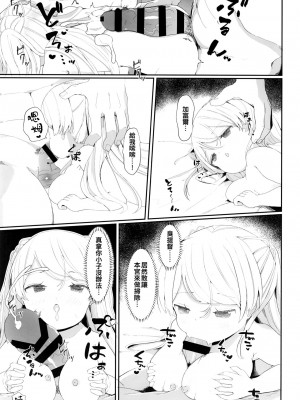 [むぎちょこストア (むぎちょこ)] お願い!カブールッ (艦隊これくしょん -艦これ-) [中国翻訳] [DL版]_19