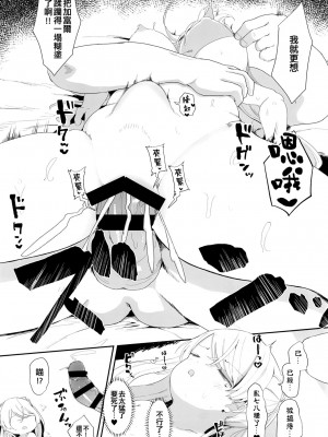 [むぎちょこストア (むぎちょこ)] お願い!カブールッ (艦隊これくしょん -艦これ-) [中国翻訳] [DL版]_21