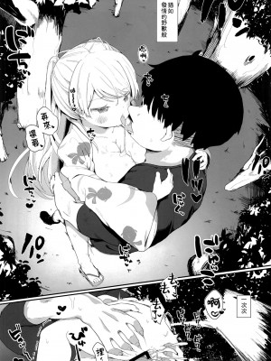 [むぎちょこストア (むぎちょこ)] お願い!カブールッ (艦隊これくしょん -艦これ-) [中国翻訳] [DL版]_24