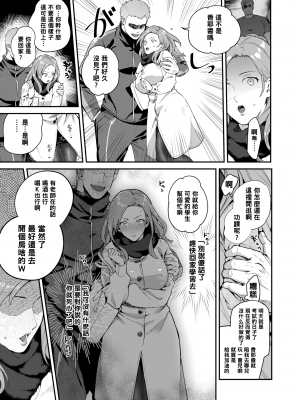 [無修正] [山芋とろろ] Heart Switch～先生の卒業編～ (COMIC 快楽天 BEAST 2020年2月号) [黑条汉化]_07