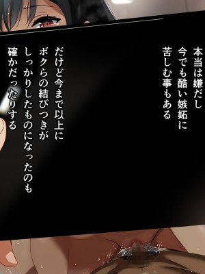 [てのひらタンバリン] ボクは寝取られた妻のSEXを覗き見る_266