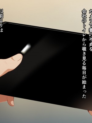 [てのひらタンバリン] ボクは寝取られた妻のSEXを覗き見る_233