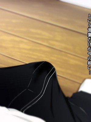 [てのひらタンバリン] ボクは寝取られた妻のSEXを覗き見る_085