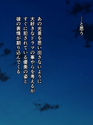 [てのひらタンバリン] ボクは寝取られた妻のSEXを覗き見る_131