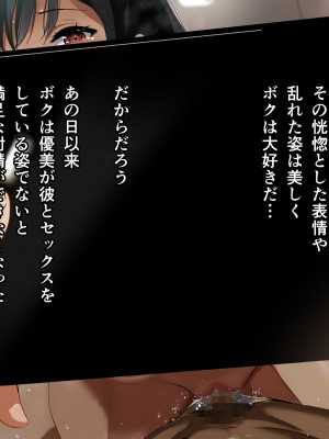 [てのひらタンバリン] ボクは寝取られた妻のSEXを覗き見る_265