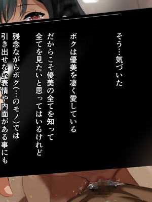 [てのひらタンバリン] ボクは寝取られた妻のSEXを覗き見る_264