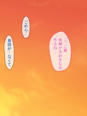 [てのひらタンバリン] ボクは寝取られた妻のSEXを覗き見る_128