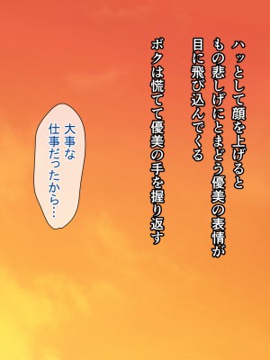 [てのひらタンバリン] ボクは寝取られた妻のSEXを覗き見る_127