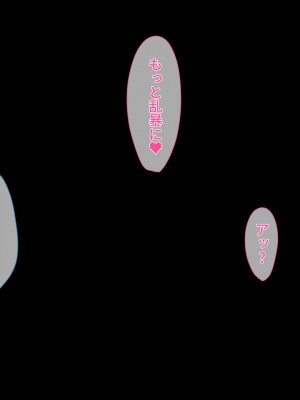 [てのひらタンバリン] ボクは寝取られた妻のSEXを覗き見る_255
