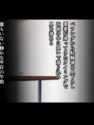 [てのひらタンバリン] ボクは寝取られた妻のSEXを覗き見る_022