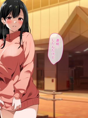 [てのひらタンバリン] ボクは寝取られた妻のSEXを覗き見る_122