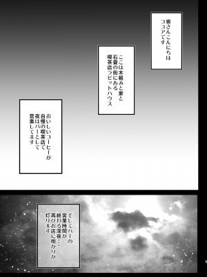 [おほしさま堂 (GEKO)] 売春喫茶ラビットハウスへようこそ! (ご注文はうさぎですか？) [DL版]_02