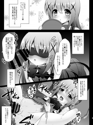 [おほしさま堂 (GEKO)] 売春喫茶ラビットハウスへようこそ! (ご注文はうさぎですか？) [DL版]_06