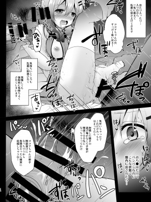 [おほしさま堂 (GEKO)] 売春喫茶ラビットハウスへようこそ! (ご注文はうさぎですか？) [DL版]_15