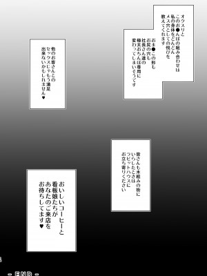 [おほしさま堂 (GEKO)] 売春喫茶ラビットハウスへようこそ! (ご注文はうさぎですか？) [DL版]_19