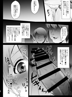 [おほしさま堂 (GEKO)] 売春喫茶ラビットハウスへようこそ! (ご注文はうさぎですか？) [DL版]_11