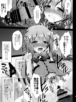 [おほしさま堂 (GEKO)] 売春喫茶ラビットハウスへようこそ! (ご注文はうさぎですか？) [DL版]_10