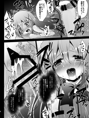 [おほしさま堂 (GEKO)] 売春喫茶ラビットハウスへようこそ! (ご注文はうさぎですか？) [DL版]_09