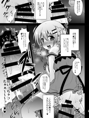 [おほしさま堂 (GEKO)] 売春喫茶ラビットハウスへようこそ! (ご注文はうさぎですか？) [DL版]_14