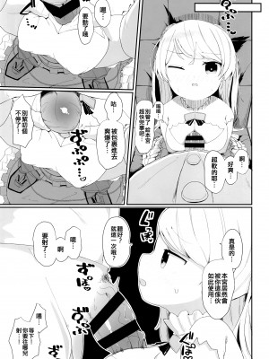 [むぎちょこストア (むぎちょこ)] お願い!カブールッ (艦隊これくしょん -艦これ-) [吸住没碎个人汉化] [DL版]_05