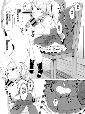[むぎちょこストア (むぎちょこ)] お願い!カブールッ (艦隊これくしょん -艦これ-) [吸住没碎个人汉化] [DL版]_06