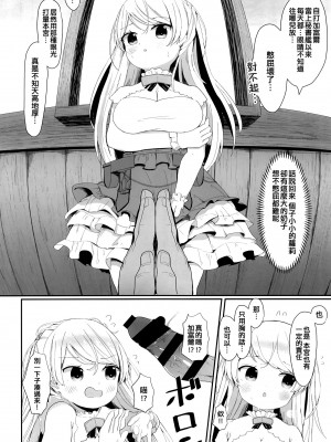[むぎちょこストア (むぎちょこ)] お願い!カブールッ (艦隊これくしょん -艦これ-) [吸住没碎个人汉化] [DL版]_04