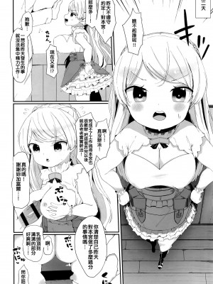 [むぎちょこストア (むぎちょこ)] お願い!カブールッ (艦隊これくしょん -艦これ-) [吸住没碎个人汉化] [DL版]_12