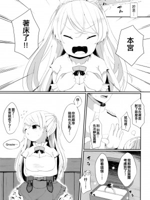 [むぎちょこストア (むぎちょこ)] お願い!カブールッ (艦隊これくしょん -艦これ-) [吸住没碎个人汉化] [DL版]_27