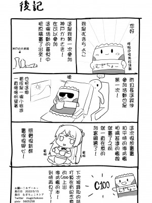 [むぎちょこストア (むぎちょこ)] お願い!カブールッ (艦隊これくしょん -艦これ-) [吸住没碎个人汉化] [DL版]_28