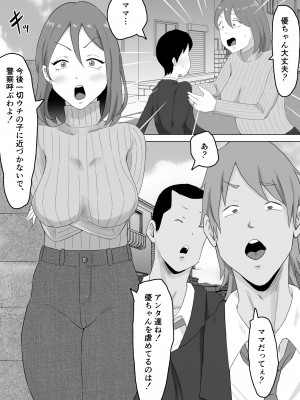 [サムライバナナ (宮本ムガ)] 母バナレ_05