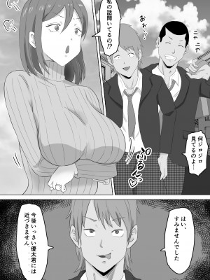 [サムライバナナ (宮本ムガ)] 母バナレ_06