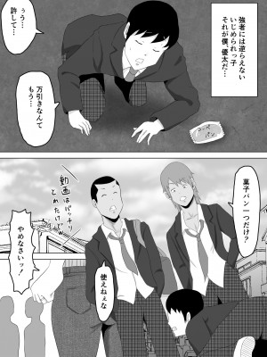 [サムライバナナ (宮本ムガ)] 母バナレ_04