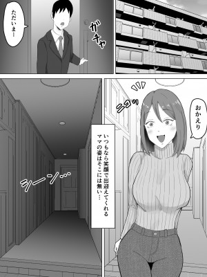 [サムライバナナ (宮本ムガ)] 母バナレ_13