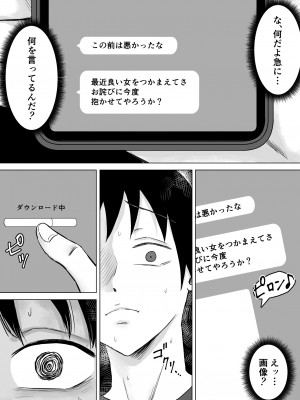 [サムライバナナ (宮本ムガ)] 母バナレ_42