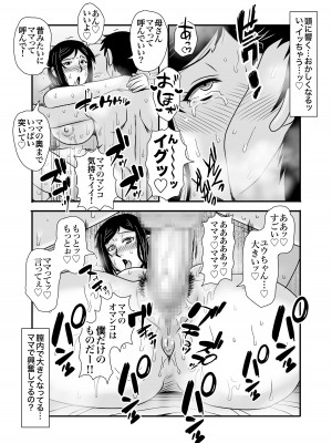 [アトリエTODO (マカロニandチーズ、TODO監督)] 優しくて巨乳のお母さんが息子チンポでバカになっちゃう話 1_039