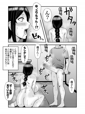 [アトリエTODO (マカロニandチーズ、TODO監督)] 優しくて巨乳のお母さんが息子チンポでバカになっちゃう話 1_027