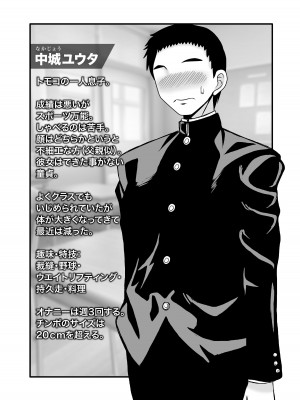 [アトリエTODO (マカロニandチーズ、TODO監督)] 優しくて巨乳のお母さんが息子チンポでバカになっちゃう話 1_007