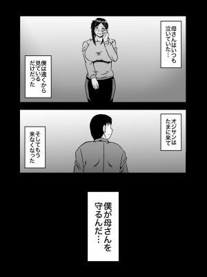 [アトリエTODO (マカロニandチーズ、TODO監督)] 優しくて巨乳のお母さんが息子チンポでバカになっちゃう話 1_023