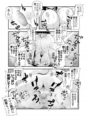[アトリエTODO (マカロニandチーズ、TODO監督)] 優しくて巨乳のお母さんが息子チンポでバカになっちゃう話 1_040