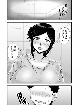 [アトリエTODO (マカロニandチーズ、TODO監督)] 優しくて巨乳のお母さんが息子チンポでバカになっちゃう話 1_012