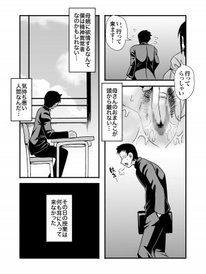 [アトリエTODO (マカロニandチーズ、TODO監督)] 優しくて巨乳のお母さんが息子チンポでバカになっちゃう話 1_014