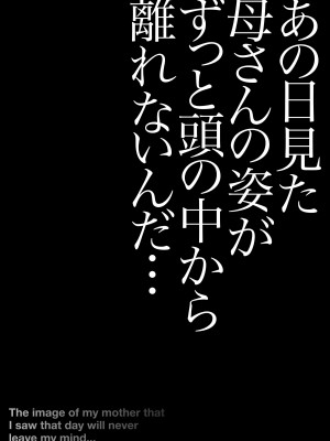 [アトリエTODO (マカロニandチーズ、TODO監督)] 優しくて巨乳のお母さんが息子チンポでバカになっちゃう話 1_008