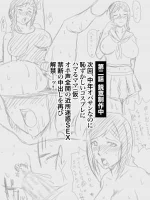 [アトリエTODO (マカロニandチーズ、TODO監督)] 優しくて巨乳のお母さんが息子チンポでバカになっちゃう話 1_064