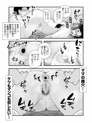 [アトリエTODO (マカロニandチーズ、TODO監督)] 優しくて巨乳のお母さんが息子チンポでバカになっちゃう話 1_047